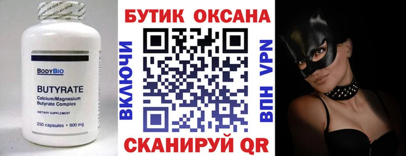 дарнет шоп  Ладушкин  Бутират жидкий экстази 