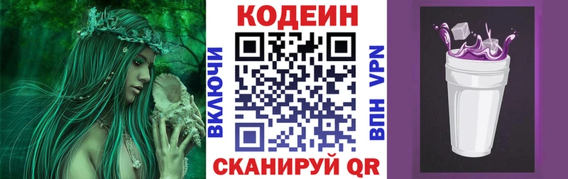 Codein Purple Drank  купить   Ладушкин 