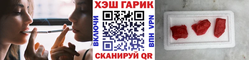 Гашиш hashish  где купить наркотик  блэк спрут ONION  Ладушкин 