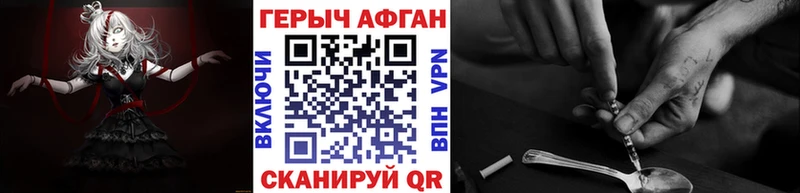 закладка  Ладушкин  ГЕРОИН Афган 